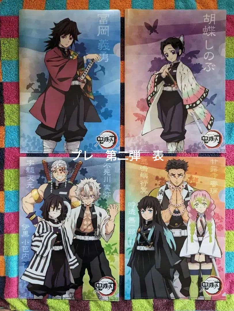 鬼滅の刃　クリアファイル21点　くら寿司　2020 　セット