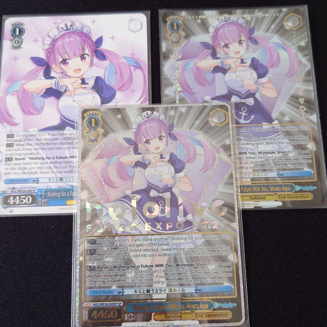 【湊あくあ SP/HLP】英語版 ホロライブ プレミアムブースター