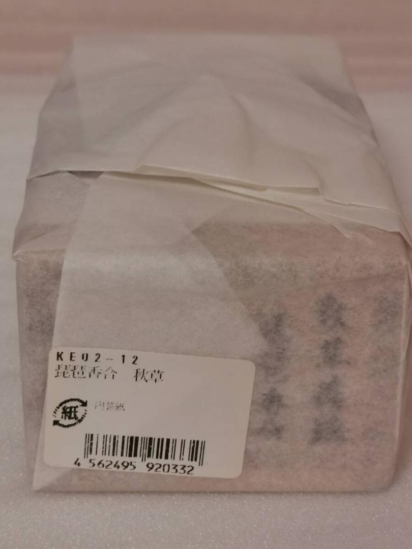 山中塗 琵琶香合 秋草 中村孝也作 香合 茶道具 日本製 山中漆器 伝統工芸