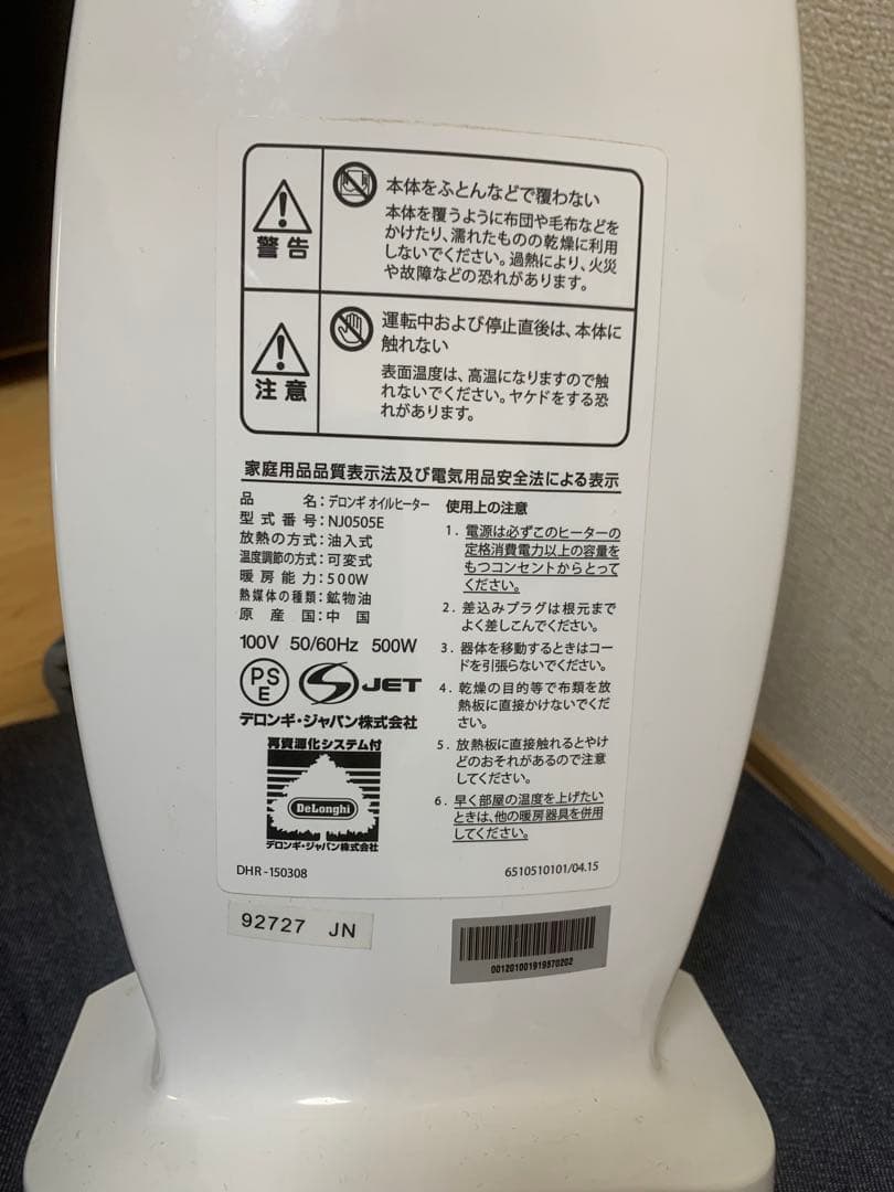 DeLonghi NJ0505E オイルヒーター 500W