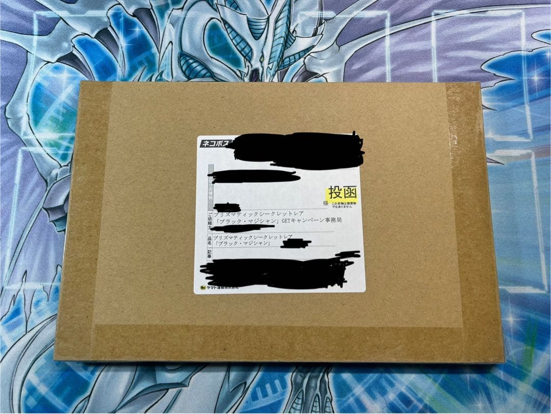 ブラックマジシャンプリズマ ダンボール未開封