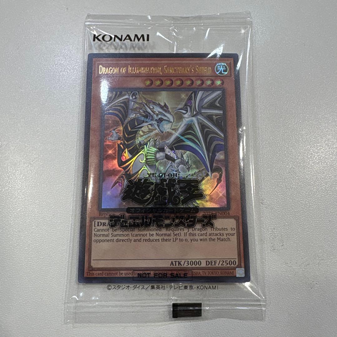 日本選手権 店舗予選 プロモ Dragon of Illumination