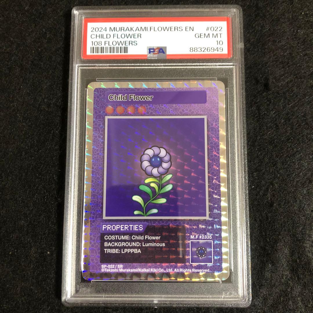 PSA10 子供お花(英語/SR) 108フラワーズ　村上隆