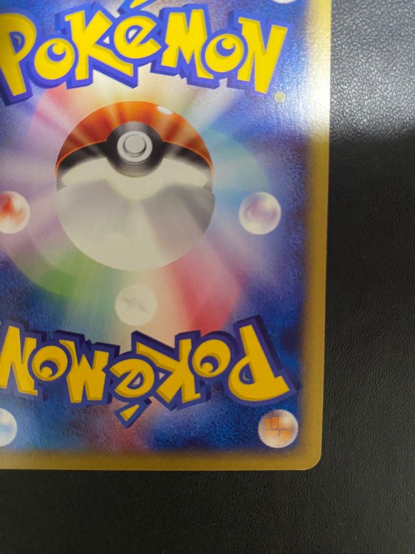 ゲンガー ポケモンカードe 基本拡張パック