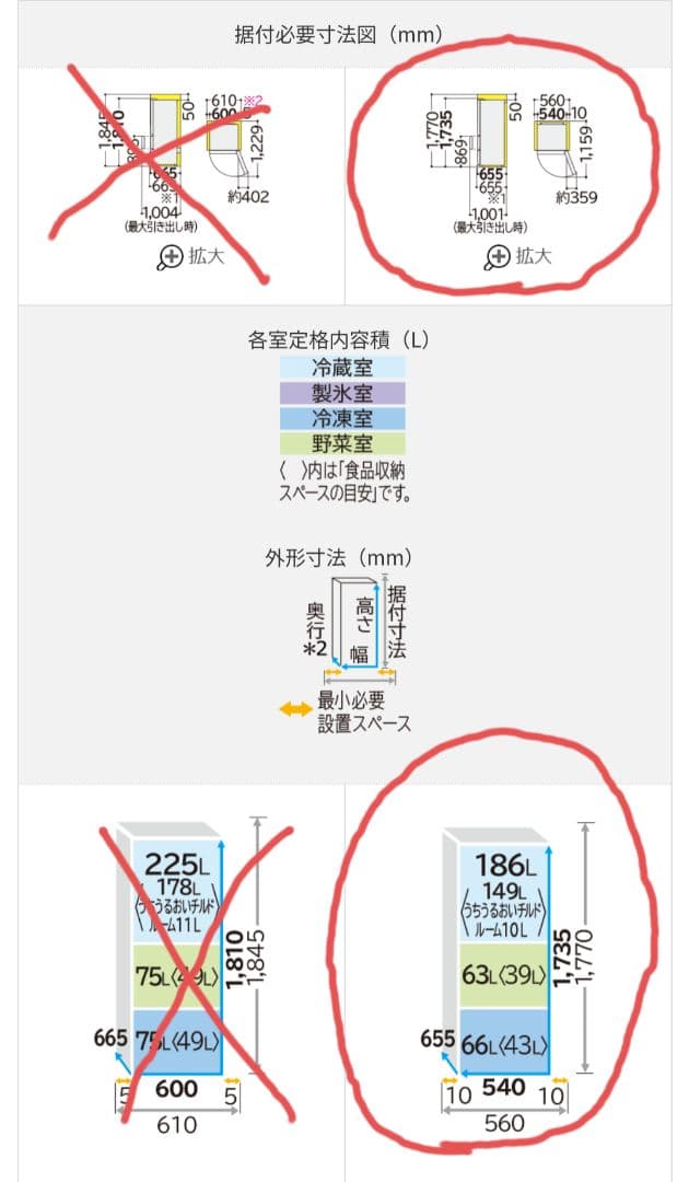 日立 冷蔵庫 R-V32KV(N) 315L 2020年製