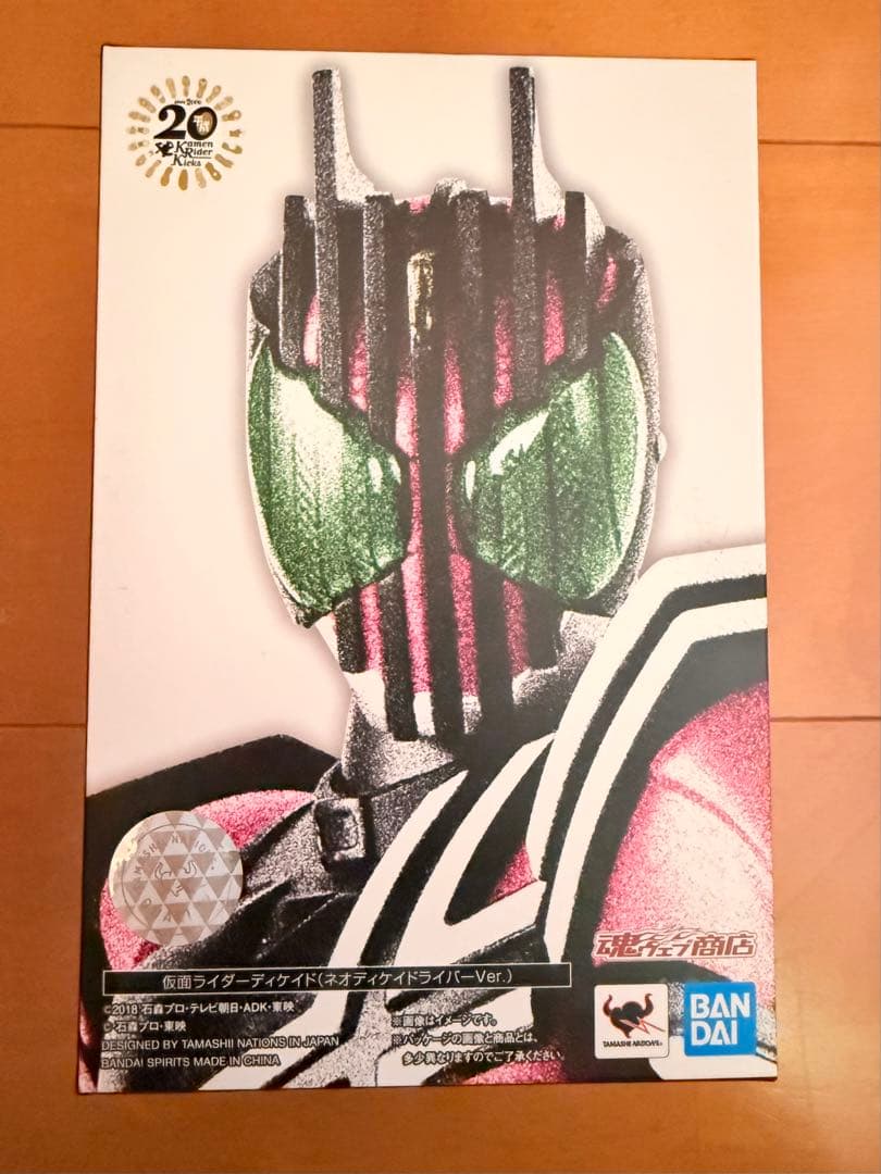 真骨彫仮面ライダーディケイドネオディケイドライバーver
