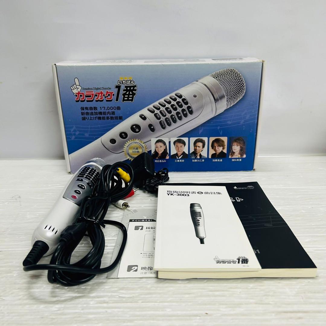 ★未使用品★極美品　夢グループ　カラオケ1番　YK-3003