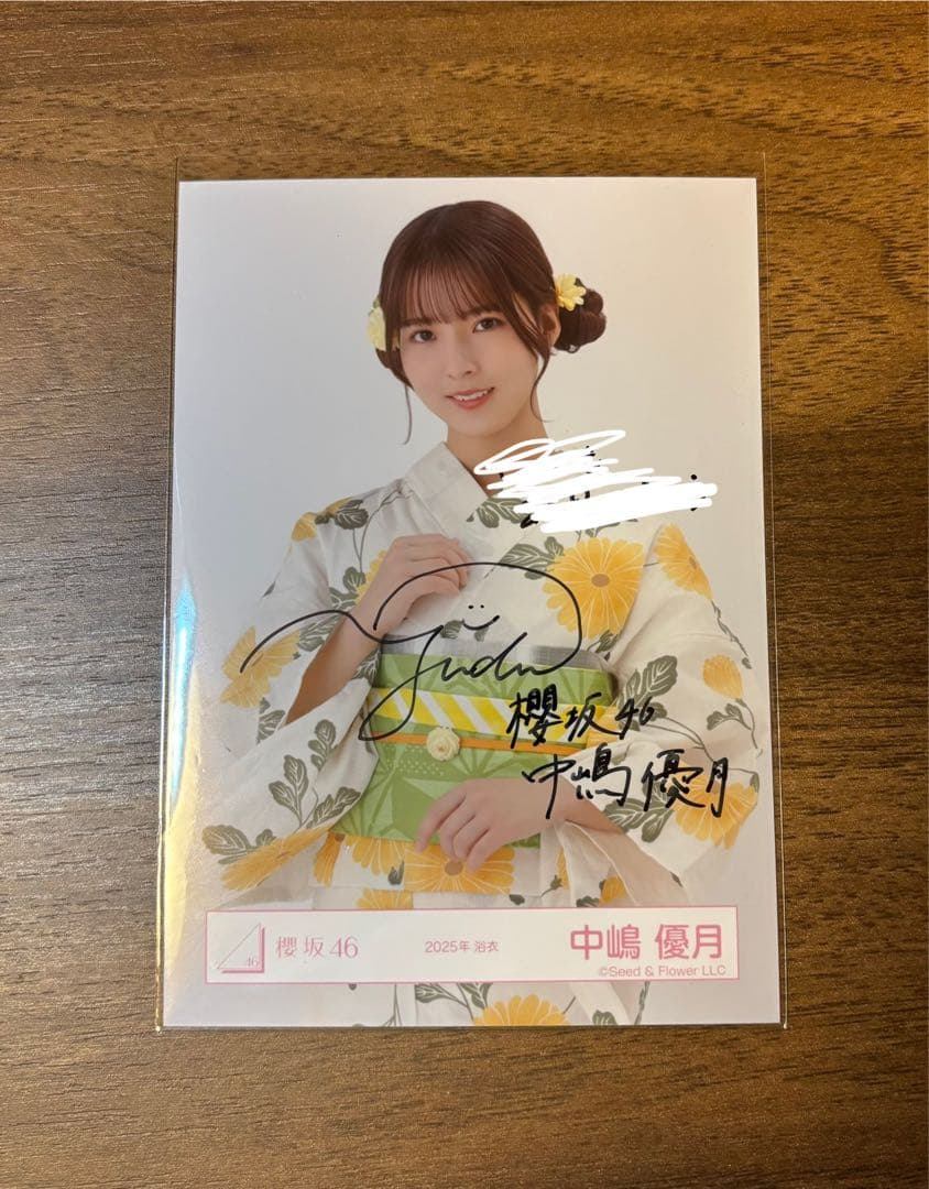 櫻坂46 中嶋優月 2025年浴衣 直筆サイン生写真