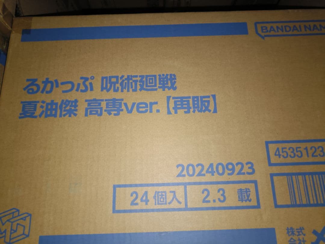 るかっぷ 呪術廻戦 夏油傑 高専ver. 1カートン（24個）