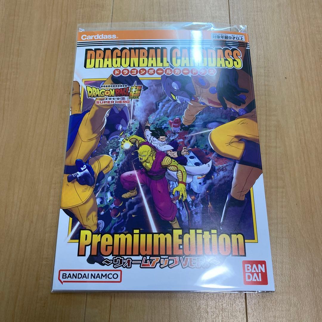 ドラゴンボールカードダスプレミアムエディション　ウォームアップVER
