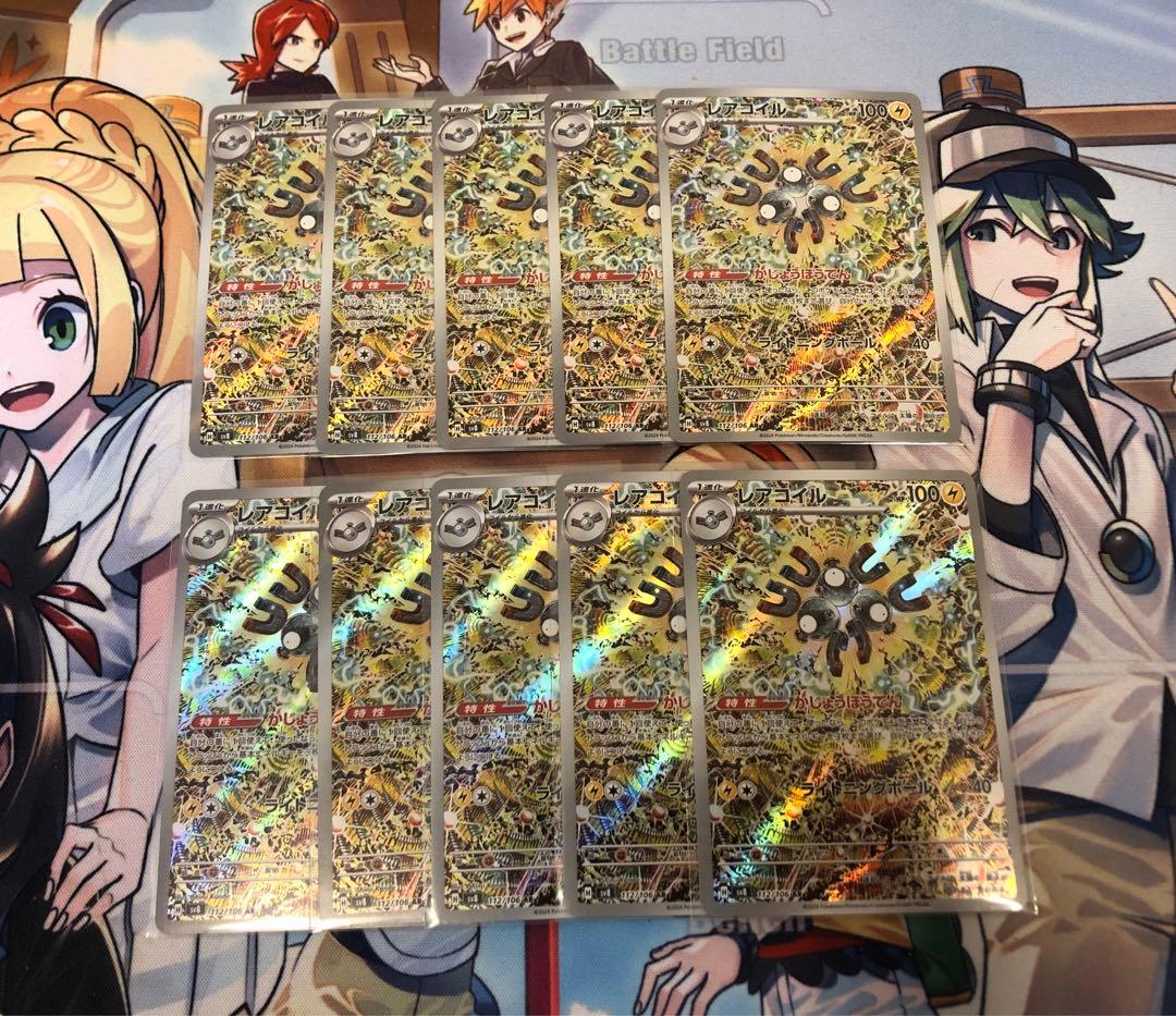 レアコイルAR 10枚セット まとめ売り