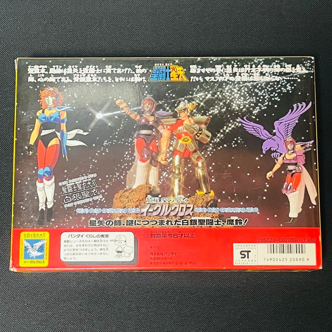 新品　聖闘士星矢　大系　イーグルクロス　魔鈴　超合金　未使用品