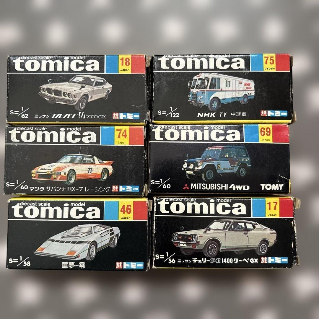 黒箱トミカ全て日本製、6台セット当時物