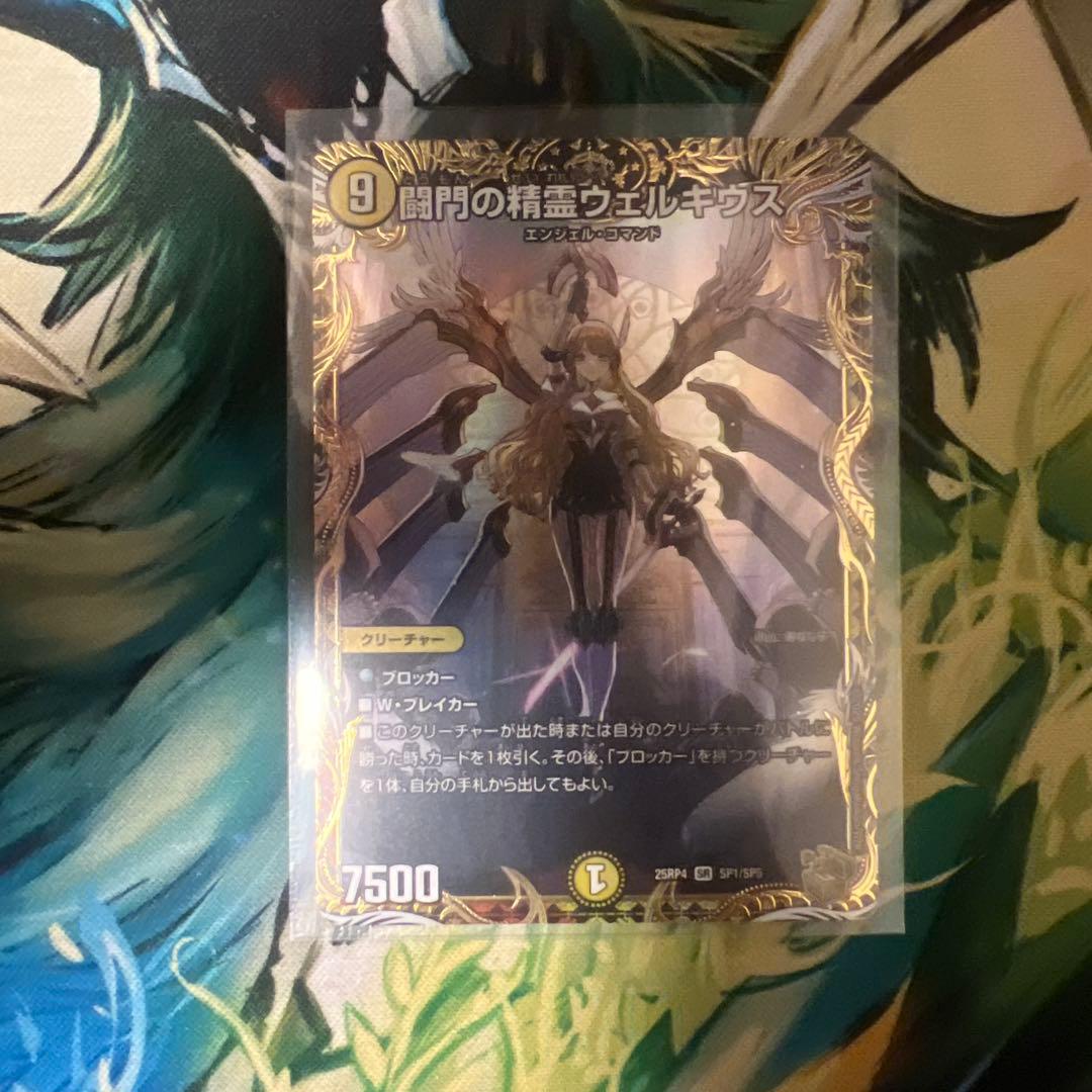 闘門の精霊 ウェルキウス 金トレジャー