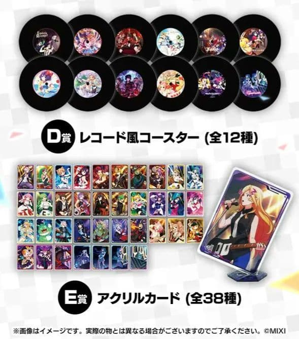 モンスト モンストア オンラインくじ モンソニ！ 50点まとめ売り