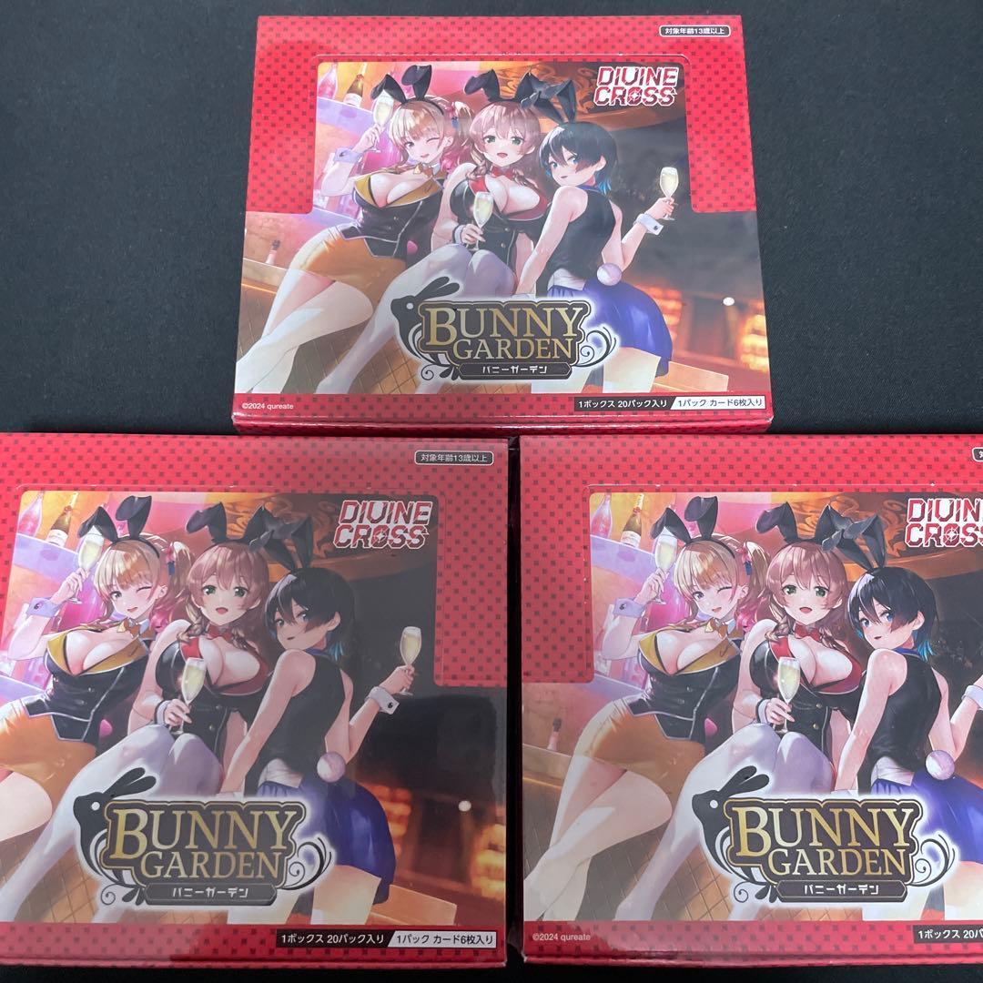 バニーガーデン ディヴァインクロス 未開封 3BOX