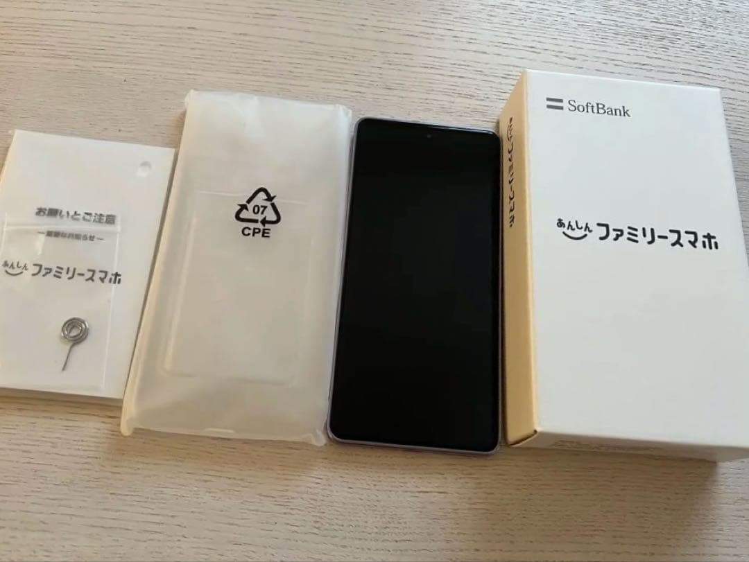 最終値下げです！SoftBank あんしんファミリースマホ本体 ラベンダー