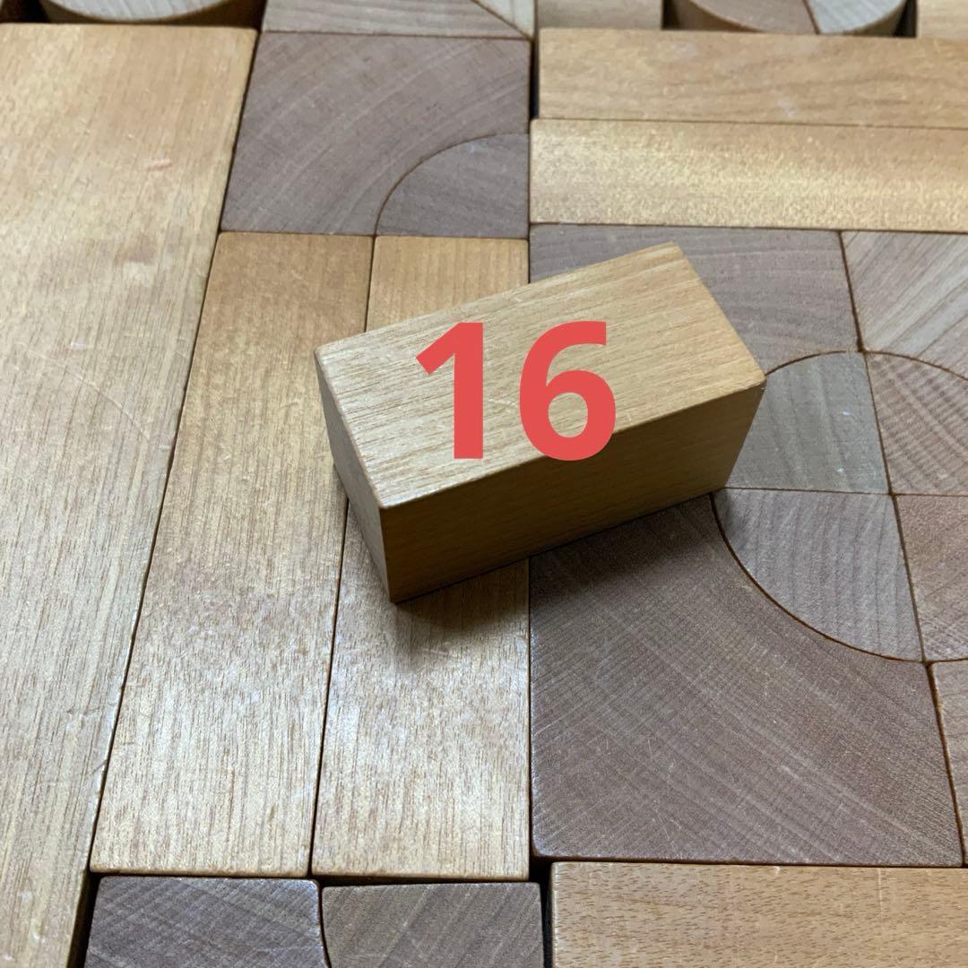 童具館　WAKU-BLOCK45 H5　積木　積み木　ワクブロック