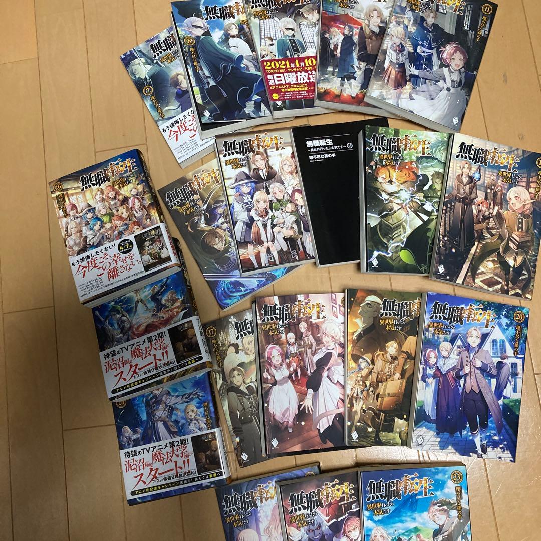 無職転生 7巻から26巻