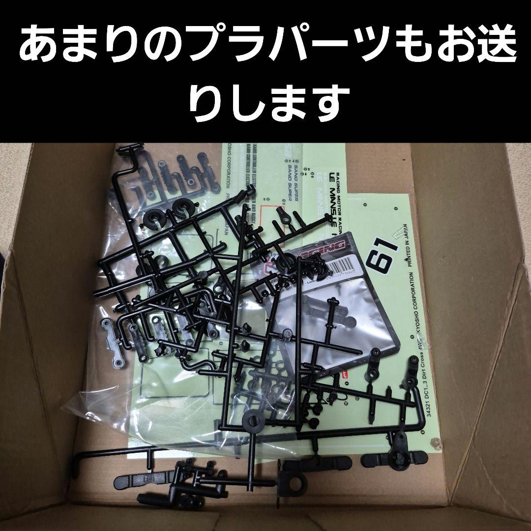 京商 DirtCross 4WD Lazer sb　ダートクロス