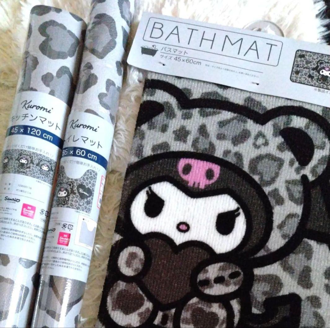 クロミ　 バス トイレ キッチンマット　３点　着ぐるみ　 アベイル ヒョウ柄