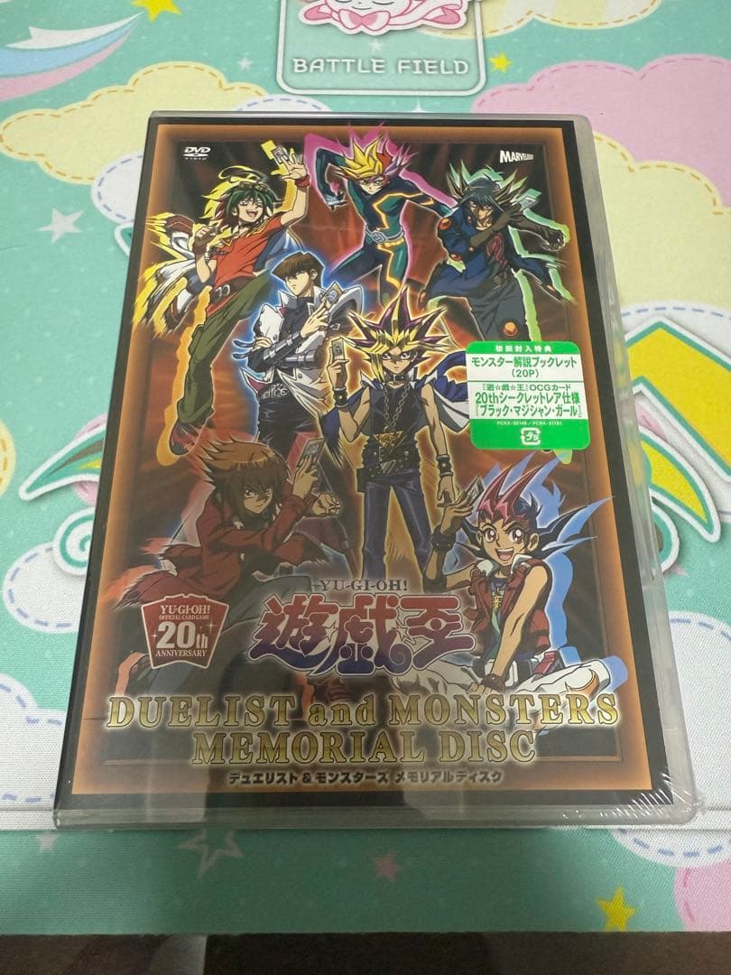 遊戯王 DVD 未開封 メモリアルディスク　ブラックマジシャンガール20thレア