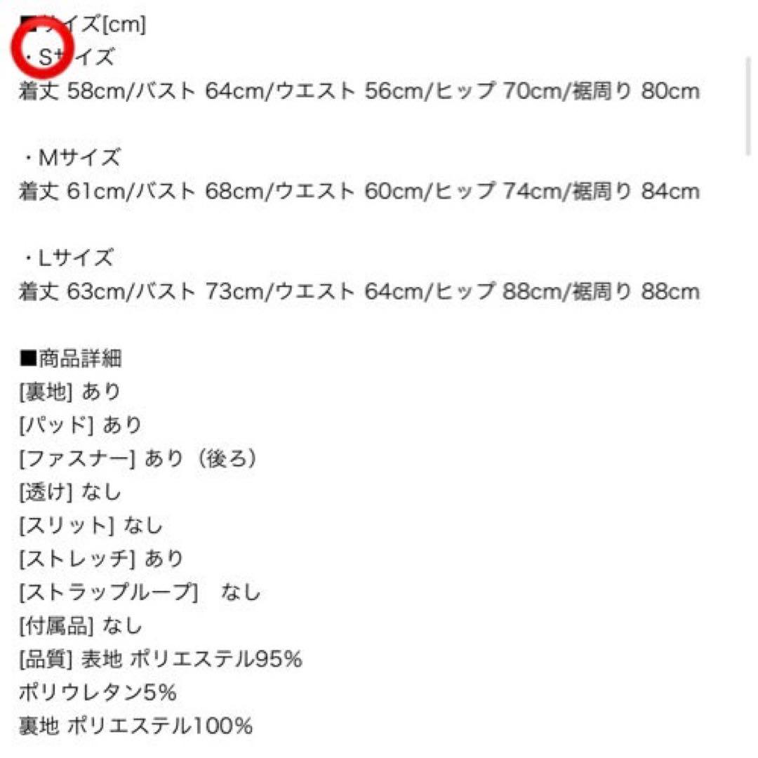 グリッターラメキャミドレス