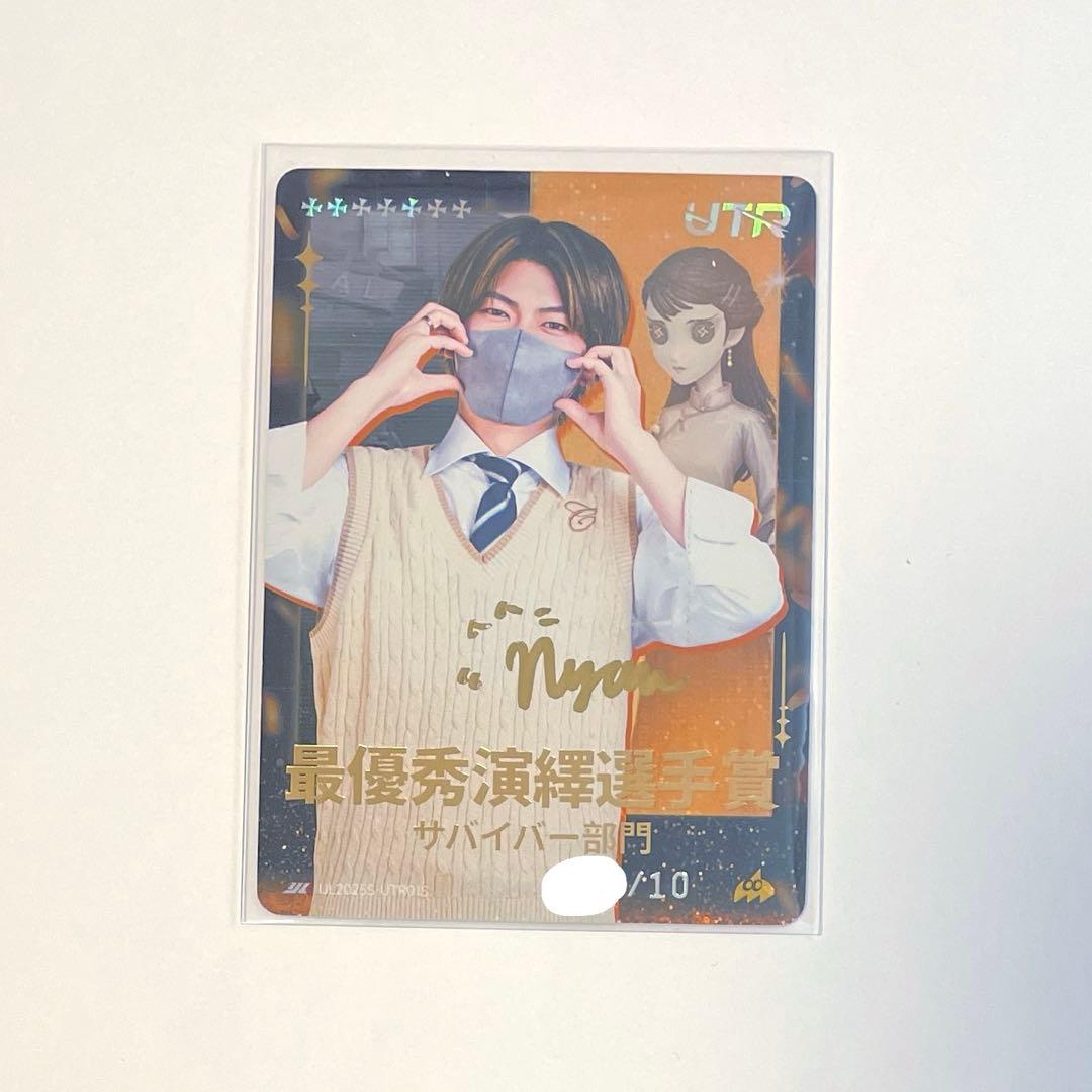 第五人格 IJLカード UTR AXIZ_nyan 直筆サイン