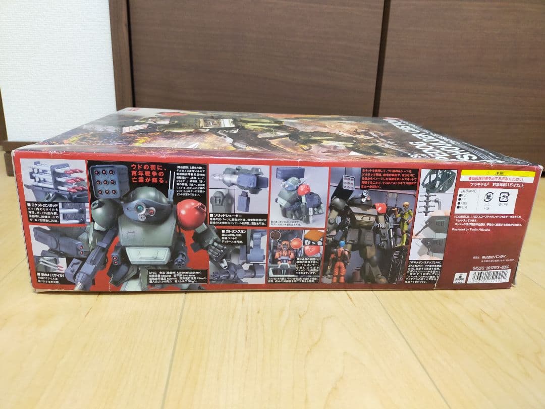 スコープドッグ レッドショルダーカスタム ATM-09-RSC