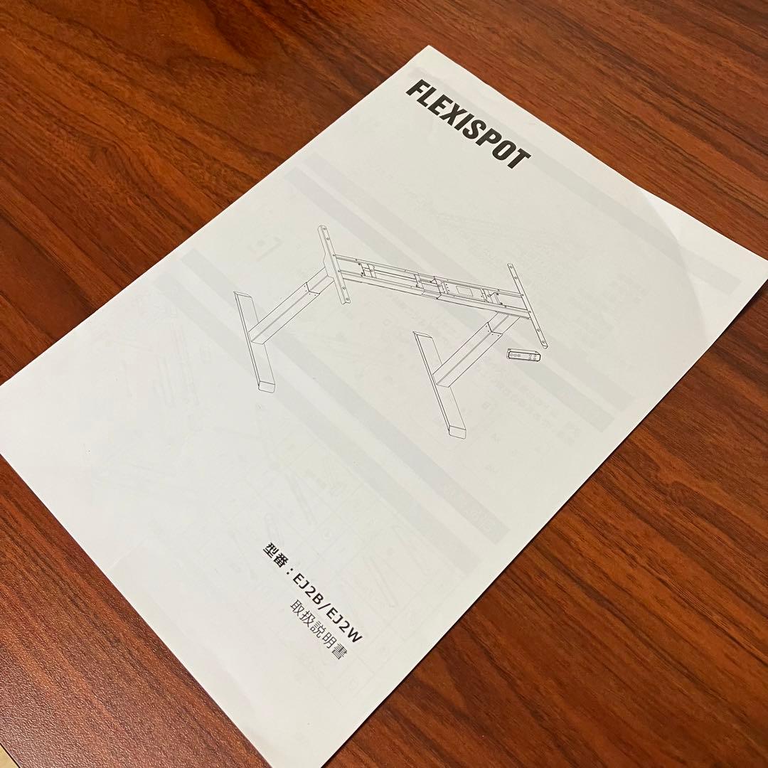 FLEXISPOT／EJ2B 天板(純正 マホガニー)電動昇降デスク