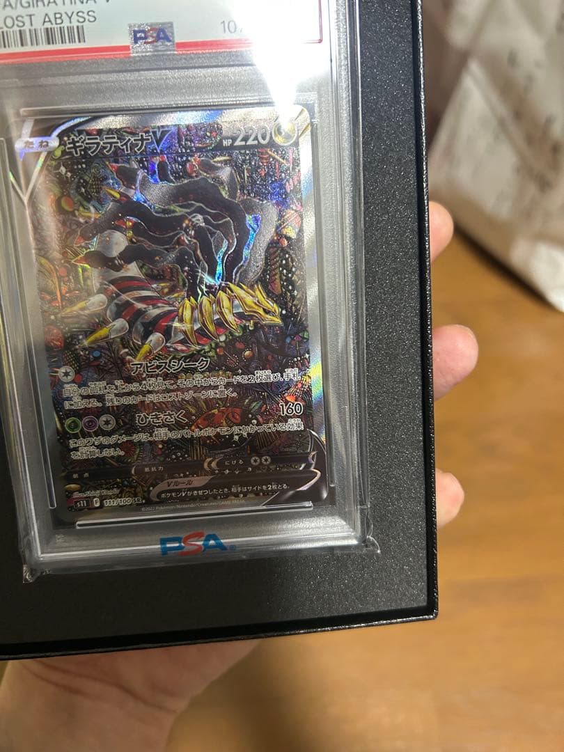 PSA 10 ギラティナV SR SA S11ロストアビス 111/100