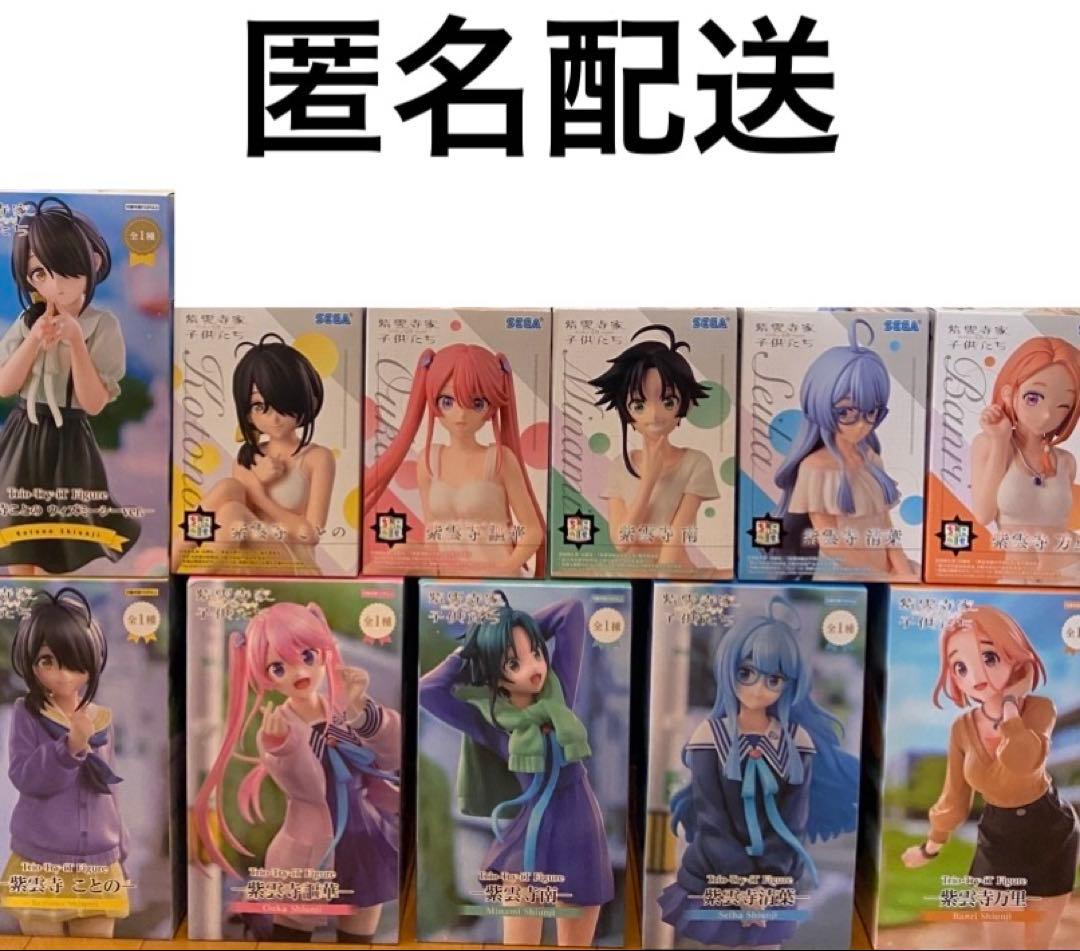 紫雲寺家の子供たち フィギュア11体セット