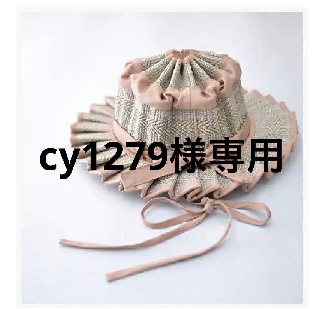 cy1279　ローナマーレイ　Child Mayfair Avoca S