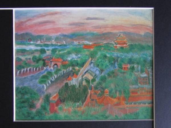 梅原　龍三郎、北京長安街、希少画集画、新品額装付