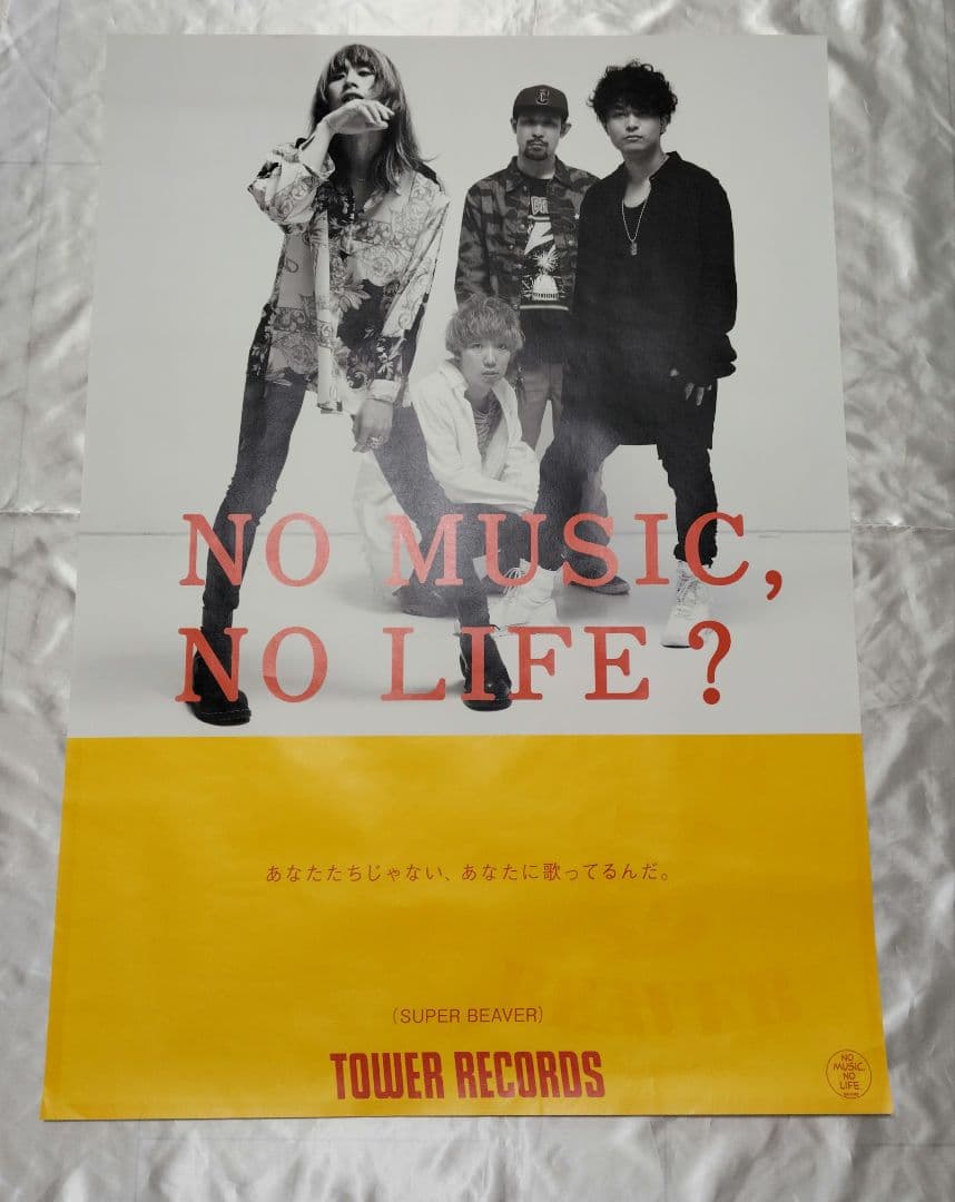 SUPER BEAVER NO MUSIC, NO LIFE? ポスター B1