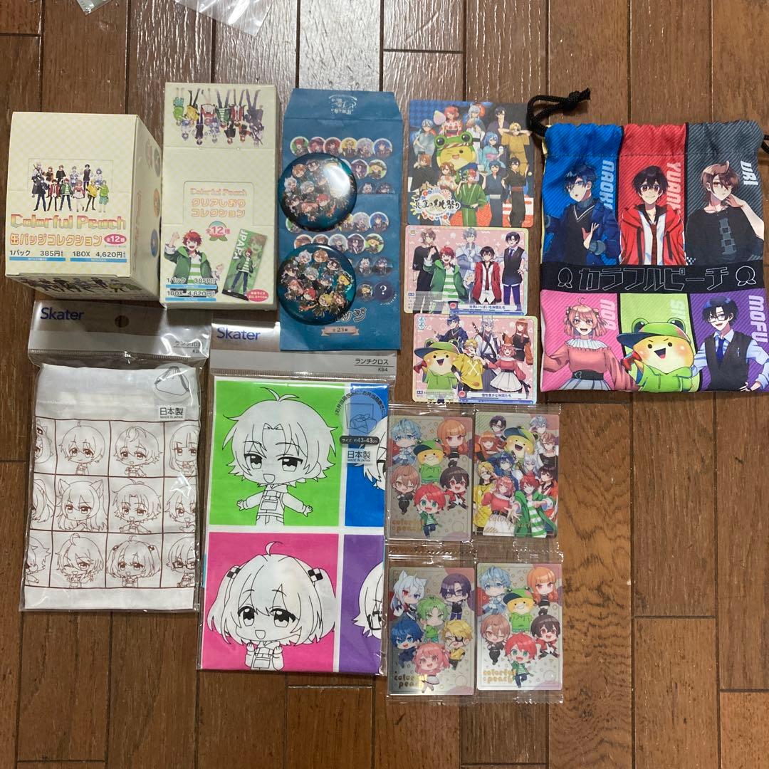 カラフルピーチ　オールグッズ