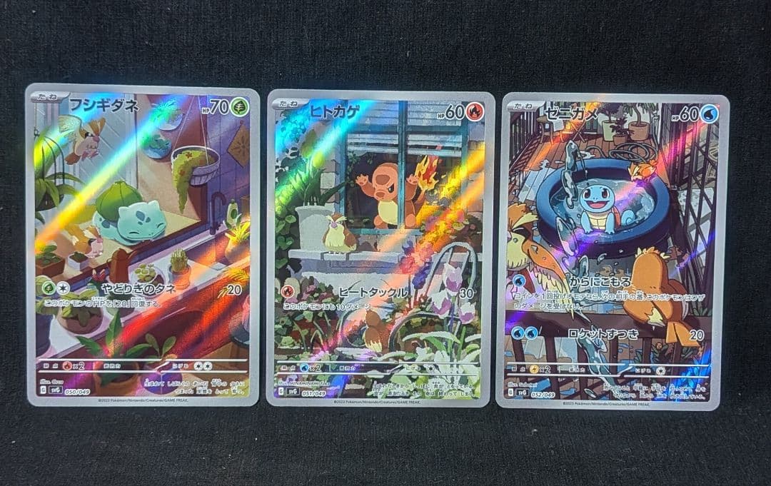 ま*♪様 美品！ 御三家 フシギダネ ヒトカゲ ゼニガメ SA AR仕様 スペシ