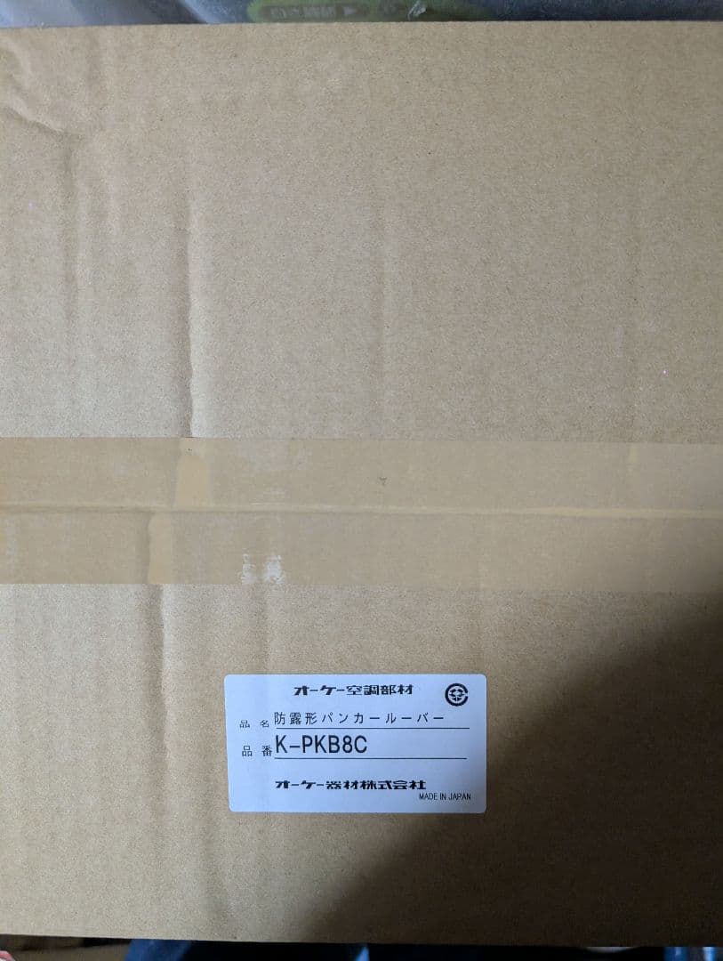 パンカールーバー　K-PKB8C