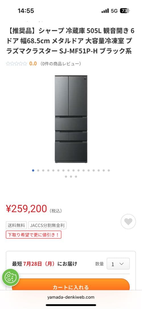 SHARP 4ドア冷蔵庫 大容量 グレー