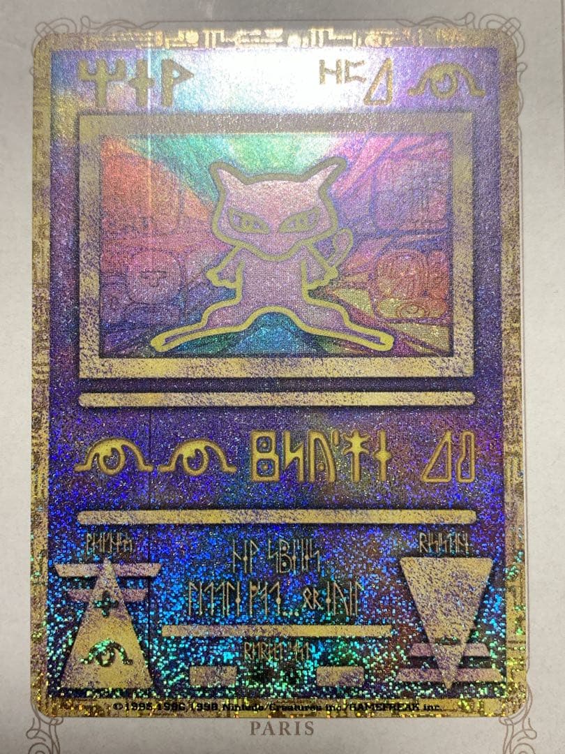 古代ミュウ Nintedoエラー版 初期版 1999 映画特典 ポケカ