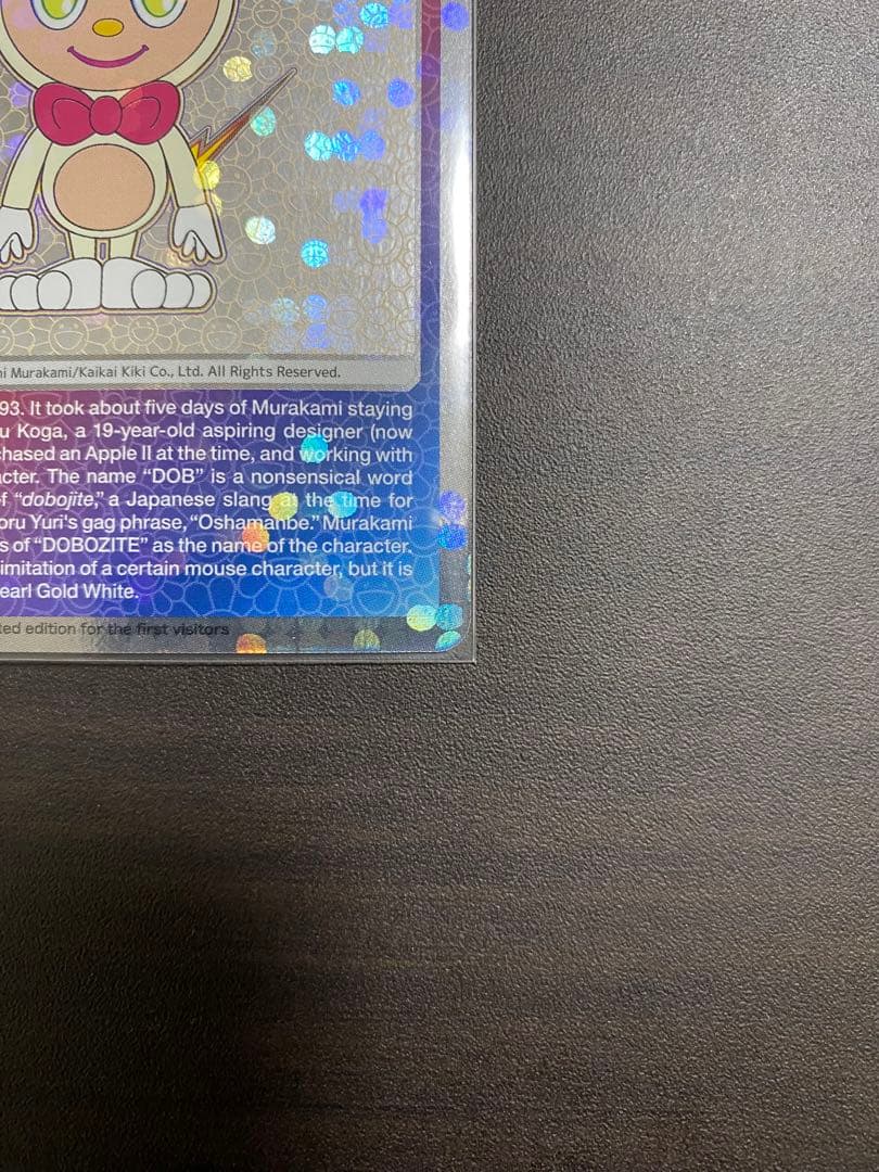 【極美品】村上隆 もののけ DOB君 パールゴールドホワイト