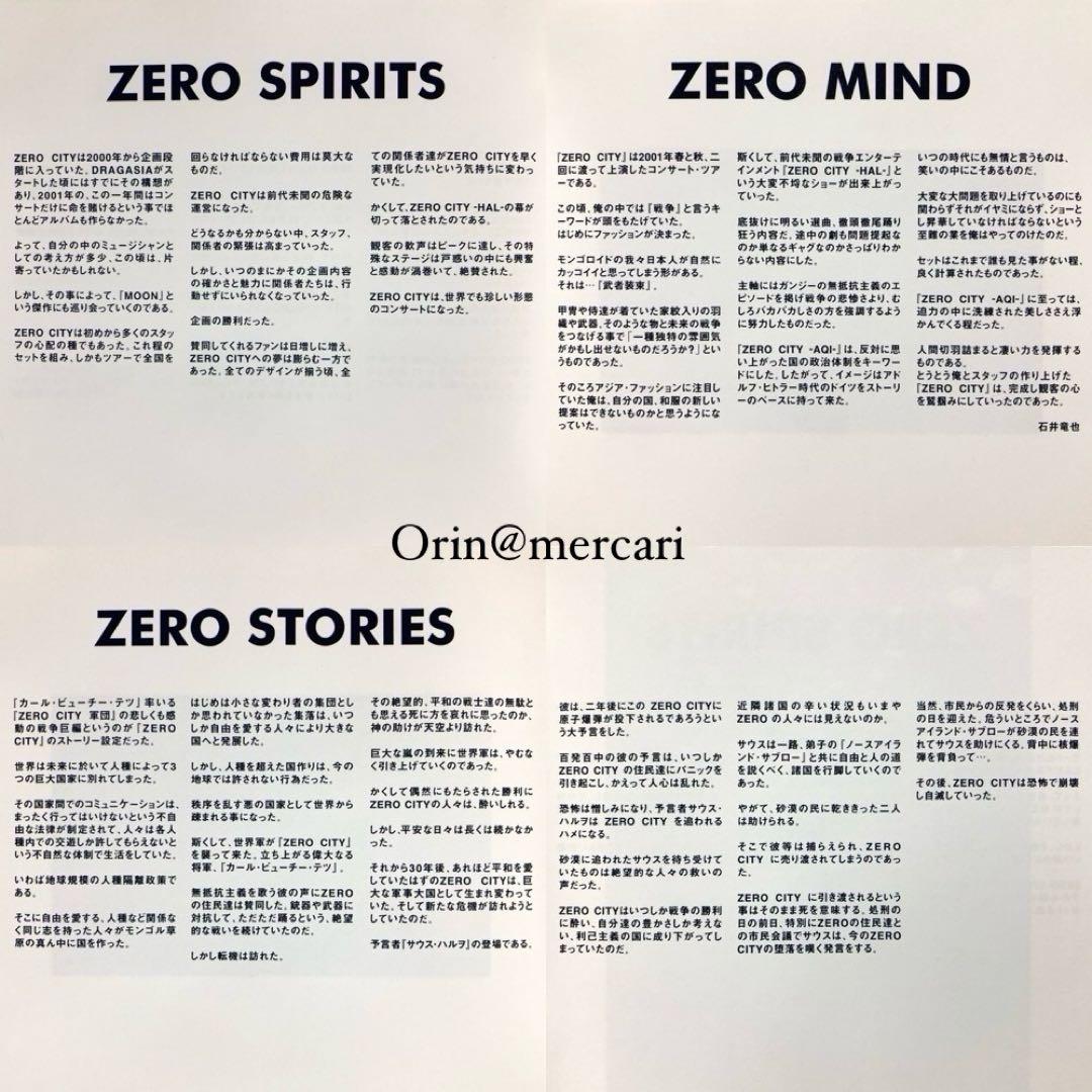 【shiiiiiromama】石井竜也 '01ＤＶＤ「ZERO CITY」