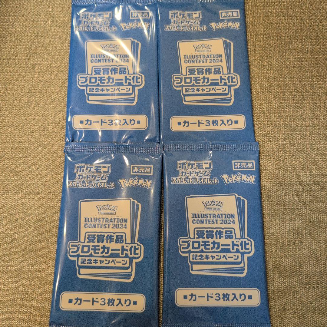 熱風のアリーナ プロモパック4パック