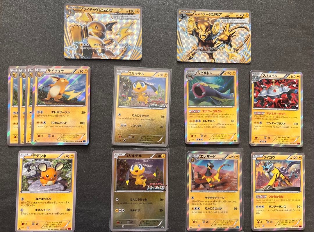 【ポケモンカードゲーム】エリキテル バトルフェスタ +雷タイプまとめ売り