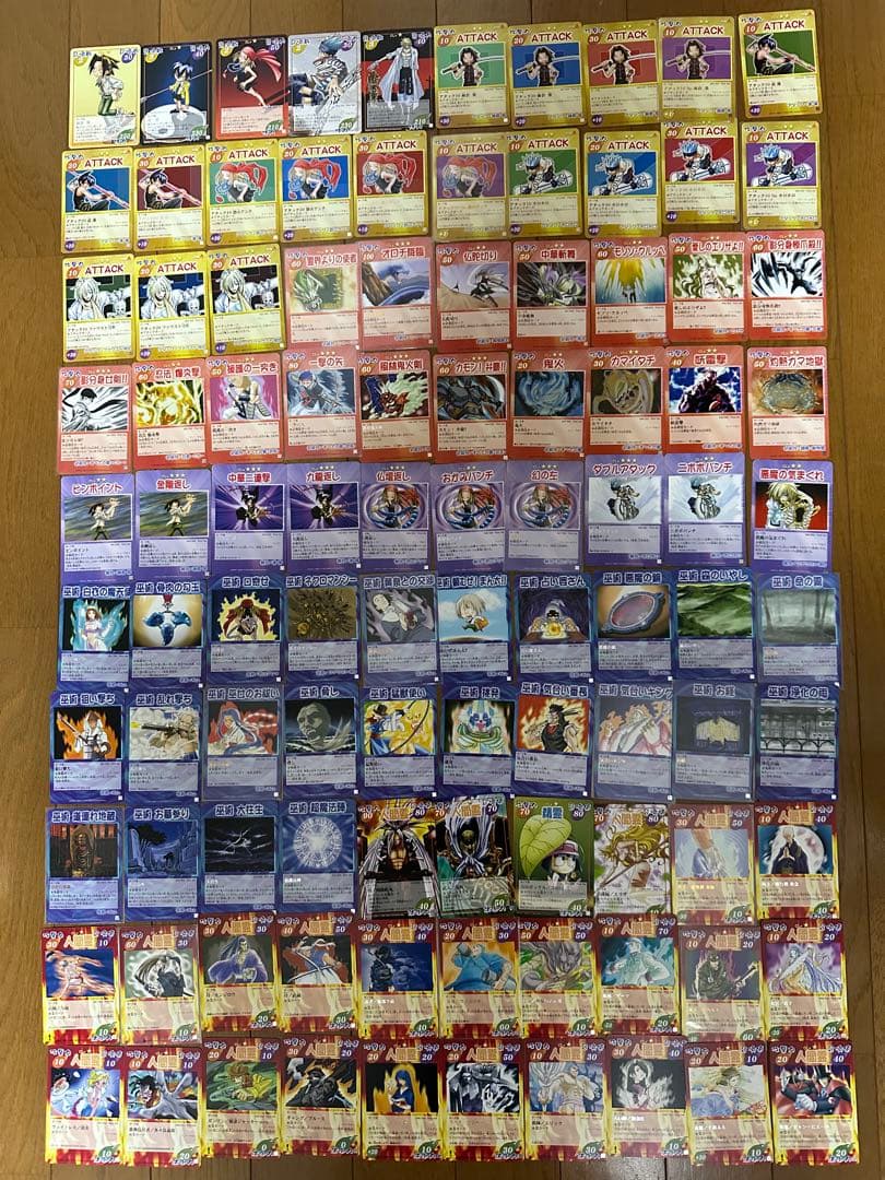 シャーマンキングカード　超占事略決