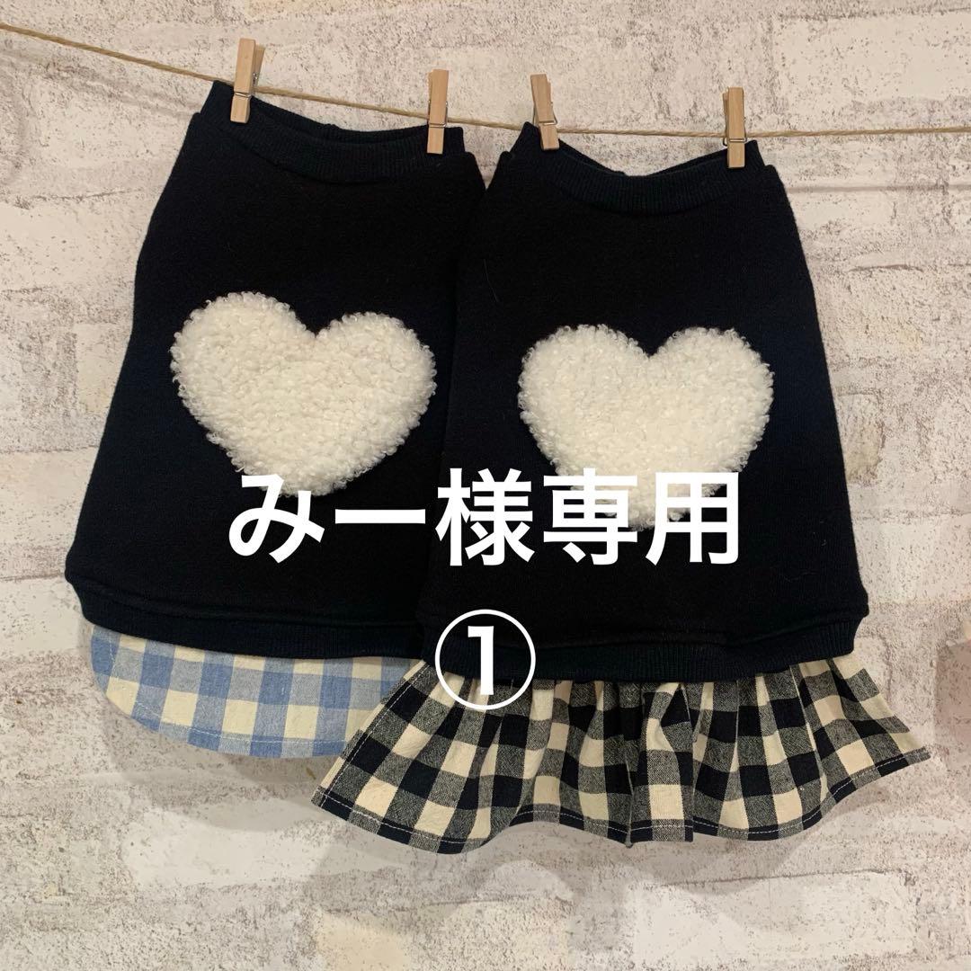 ハンドメイド　犬服　４着