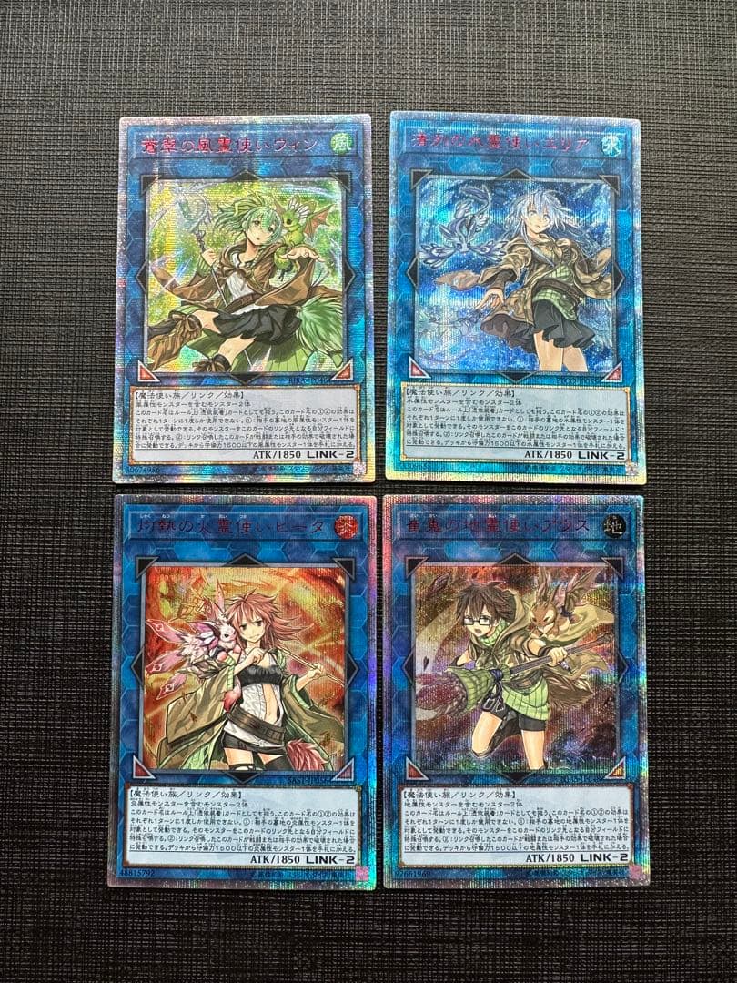 霊使い　20th コンプリートセット