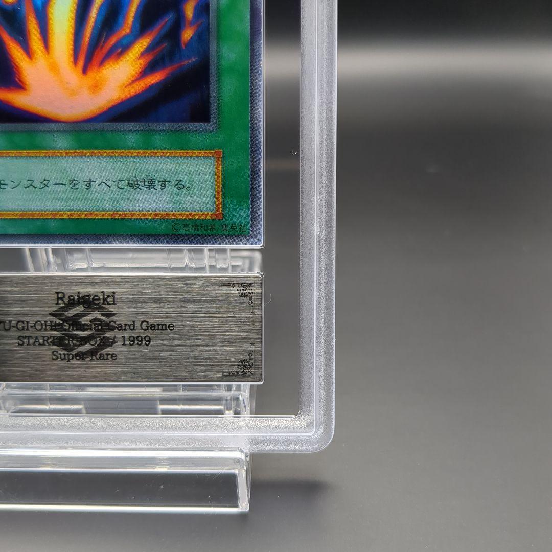 1999 サンダーボルト　初期スーパーレア　ARS10