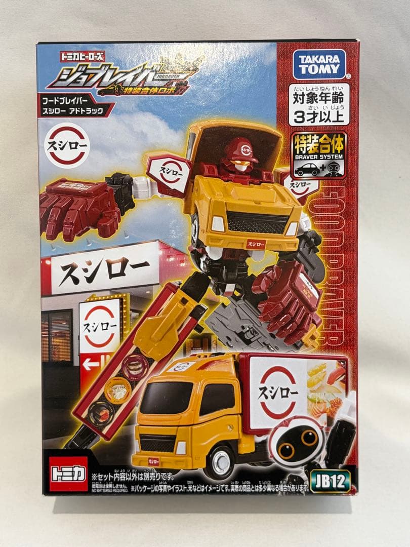 新品未開封 トミカ ジョブレイバー JB12 スシロー アドトラック