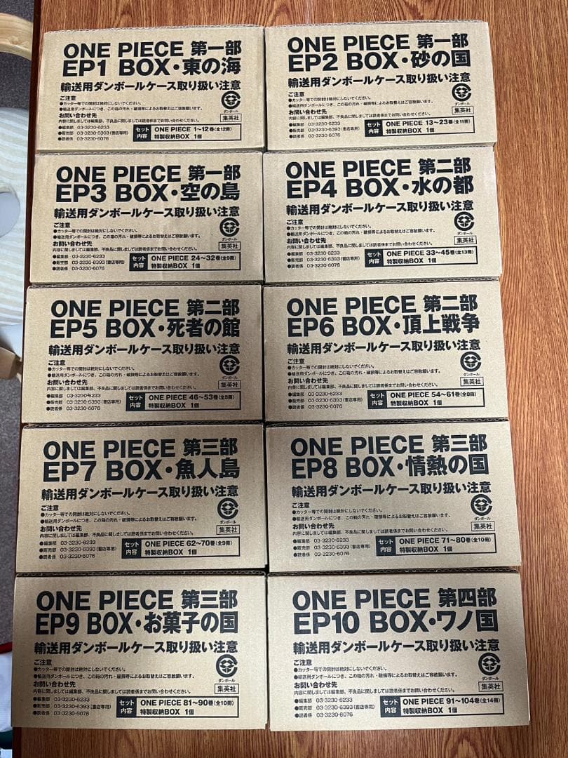 One Piece コミック　第１巻～第１０４巻　ボックス入りセット（ほぼ新品）